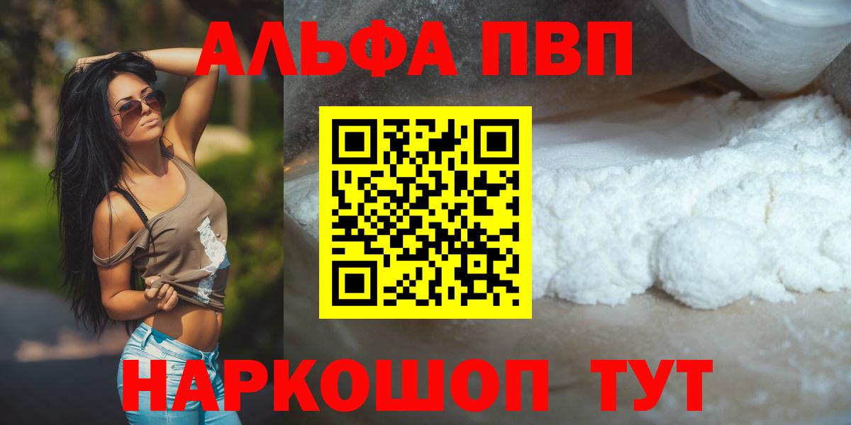 A PVP крисы CK  Альфа ПВП мука  Вход с VPN  Красноуфимск  APVP СК КРИС 