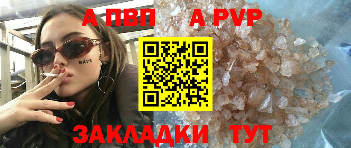 Альфа ПВП крисы CK Красноуфимск