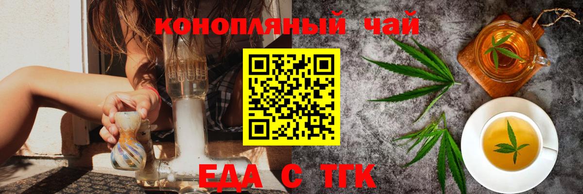 Cannafood марихуана  Вход с VPN  Красноуфимск 