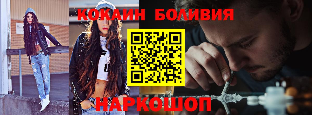 ГАШ  Меф   Вход с VPN  Канабис  COCAIN  Купить наркотики цена  Красноуфимск  Меф 