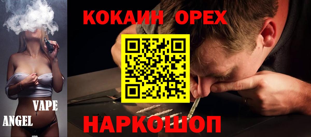 Кокаин 98% Красноуфимск
