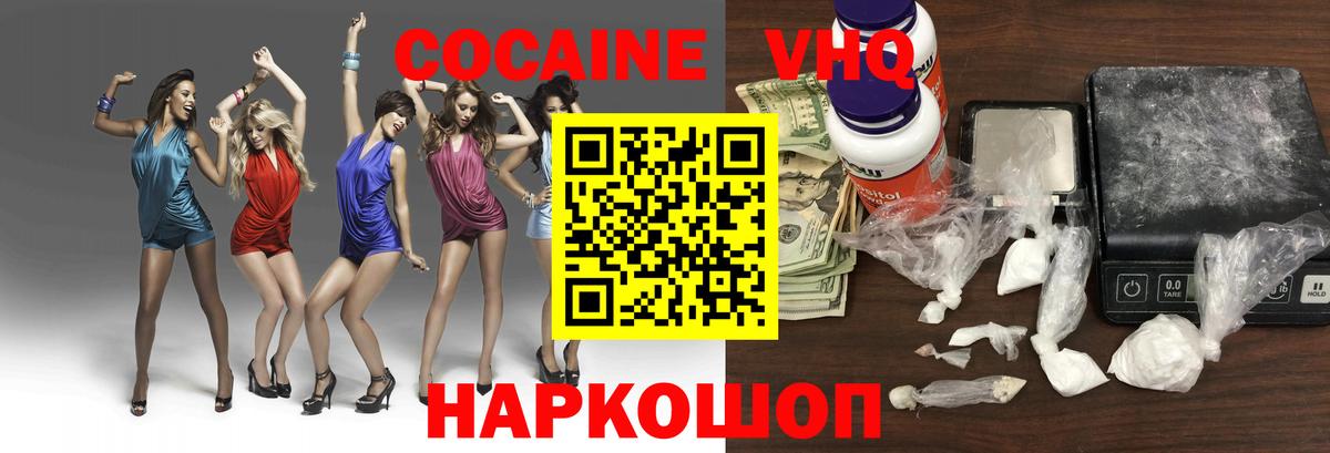 Кокаин 97%  Вход с VPN  купить наркотики сайты  Красноуфимск  КОКАИН Перу 