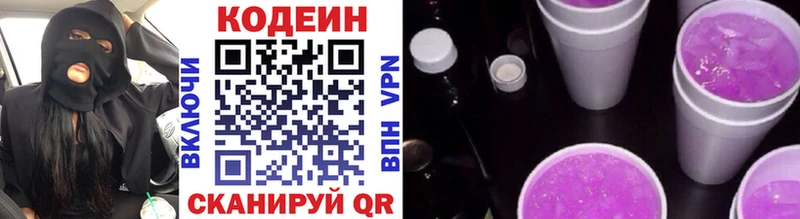 купить  цена  Красноуфимск  кракен онион  Codein напиток Lean (лин) 