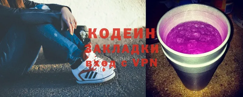 Codein Purple Drank  Красноуфимск 