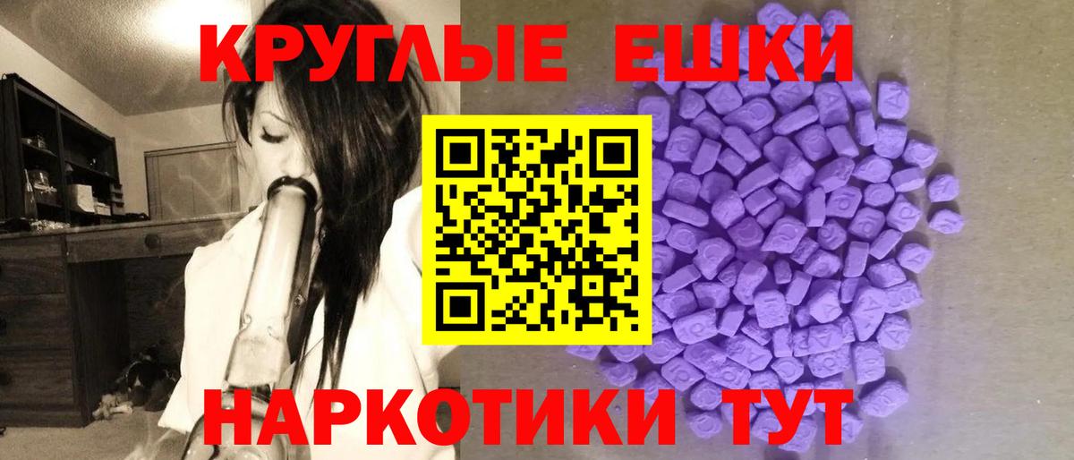 Экстази 99%  Экстази  Красноуфимск  Ecstasy круглые 