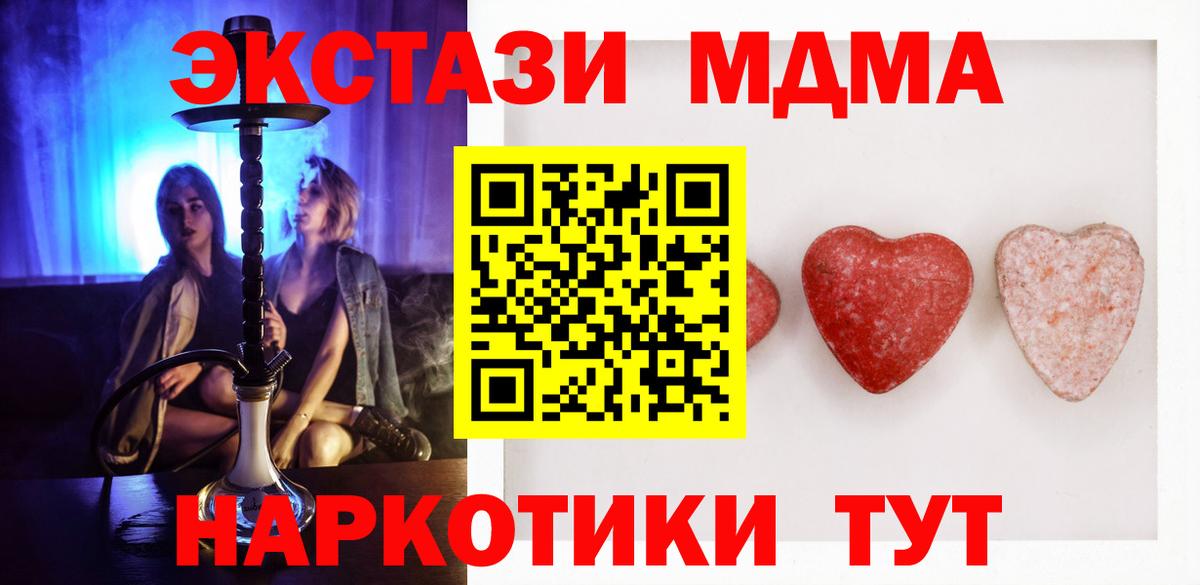 Мефедрон  Гашик  Каннабис  Красноуфимск  Вход с VPN  COCAIN  MDMA  Где купить наркотики?  ГАШ  25-NBOMe 