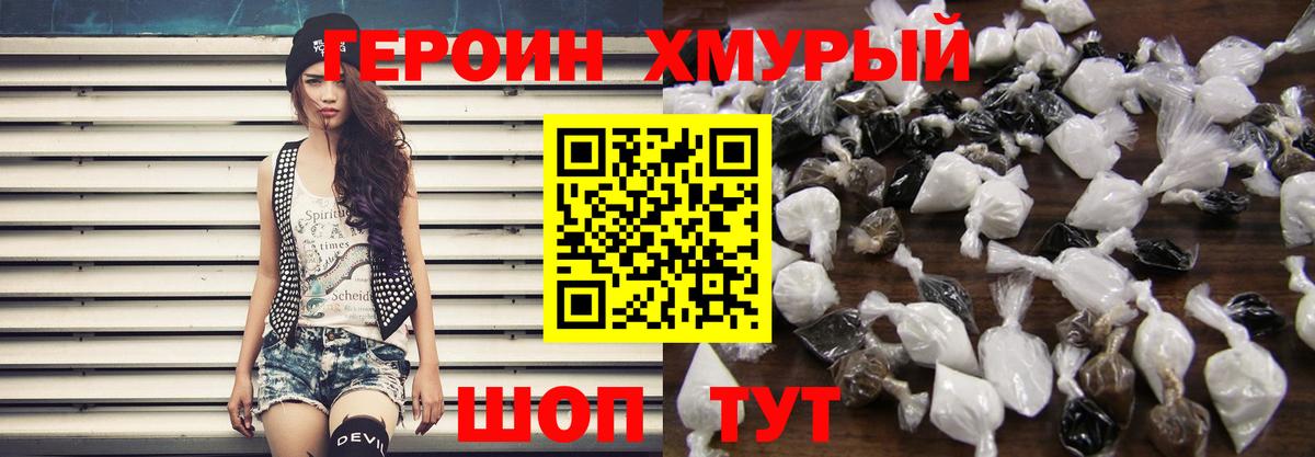 Героин белый  Красноуфимск 