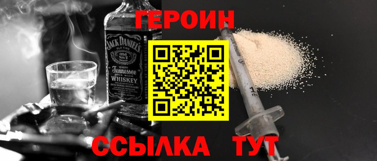Героин афганец Красноуфимск