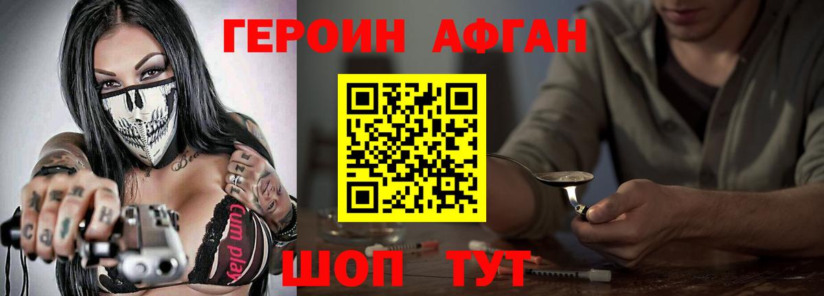 Героин белый Красноуфимск