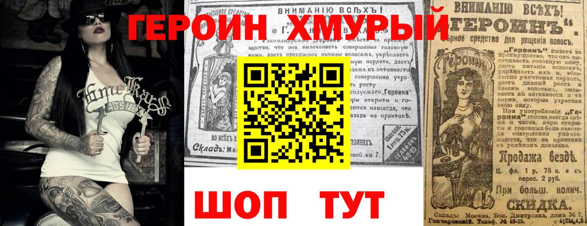 Красноуфимск  ГЕРОИН белый  Вход с VPN 