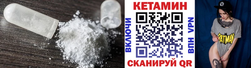 КЕТАМИН VHQ  мориарти какой сайт  Красноуфимск 