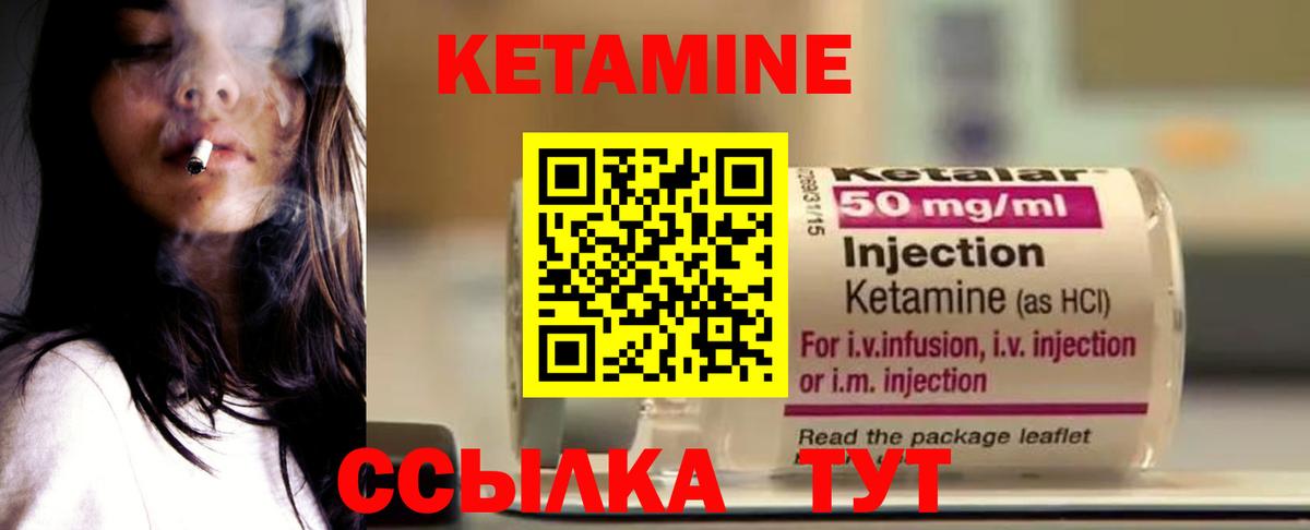 Красноуфимск  Кетамин VHQ  КЕТАМИН VHQ  Вход с VPN 