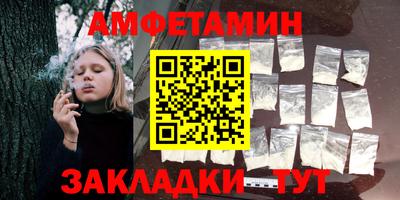амфетамин Бийск
