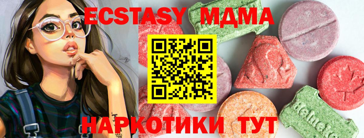 МДМА Molly Красноуфимск