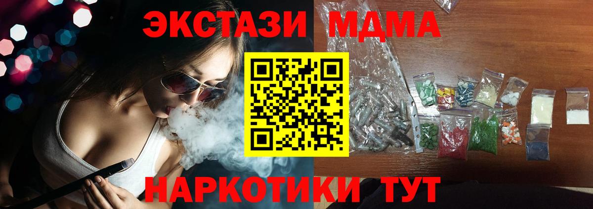 MDMA кристаллы  Красноуфимск  MDMA Molly 