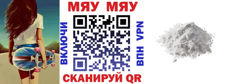 Мефедрон мука  hydra ссылка  Красноуфимск  где можно купить наркотик 