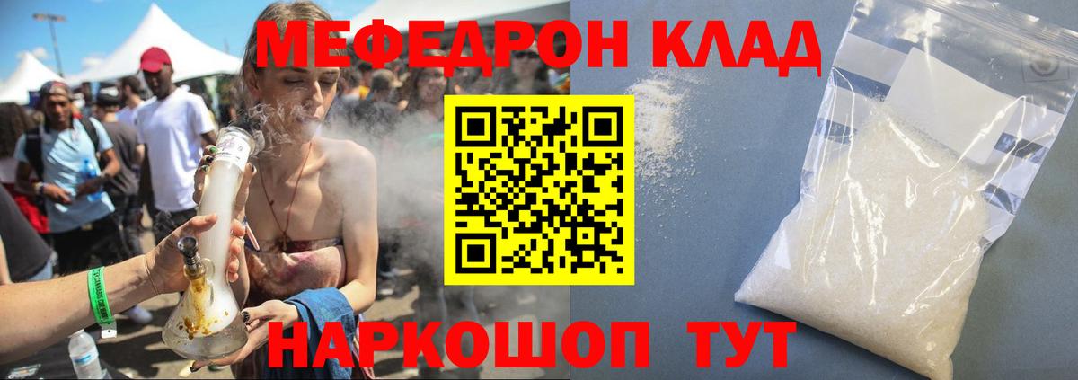 МЯУ-МЯУ 4 MMC  МЯУ-МЯУ  Мефедрон мяу мяу  МЕФ  Красноуфимск 