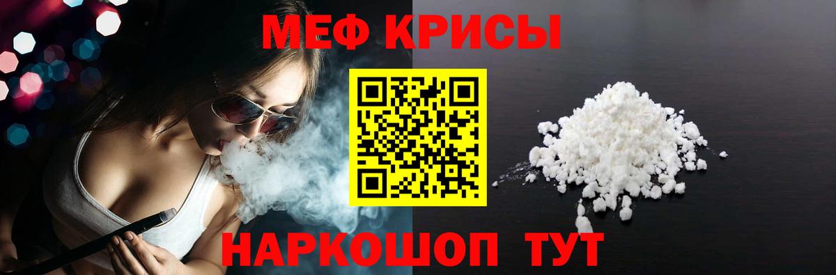 Меф Красноуфимск