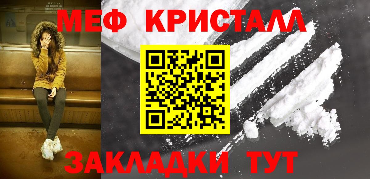 Красноуфимск  Меф мука  Меф  Вход с VPN  МЕФ мука 