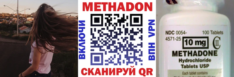МЕТАДОН VHQ  Красноуфимск 