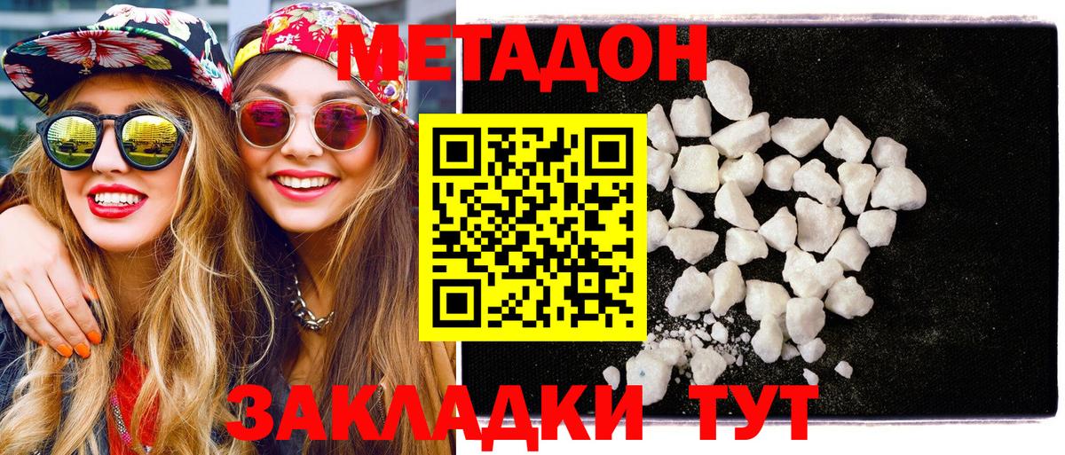 Метадон VHQ Красноуфимск