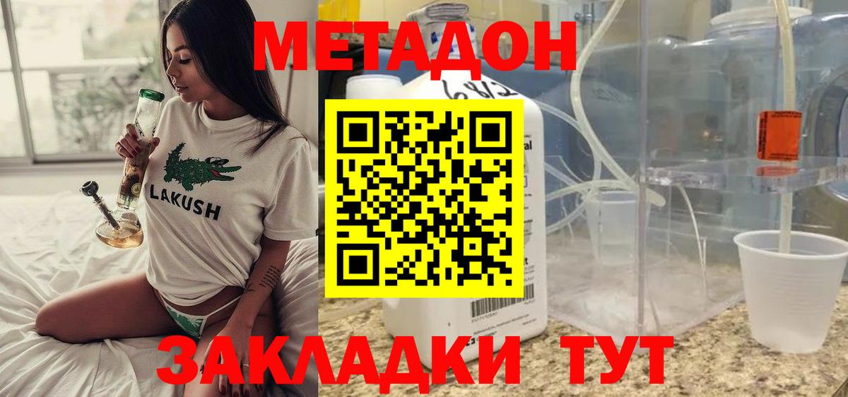 Метадон methadone  гидра маркетплейс  Красноуфимск  Вход с VPN  Метадон мёд 