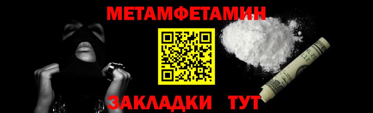 Метамфетамин Декстрометамфетамин 99.9%  Красноуфимск 