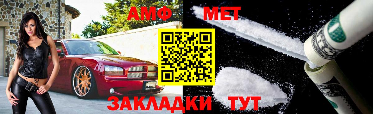 МЕТАМФЕТАМИН Декстрометамфетамин 99.9% Красноуфимск