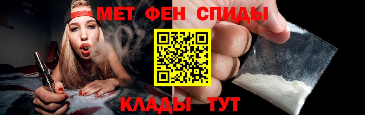 МЕТАМФЕТАМИН мет Красноуфимск