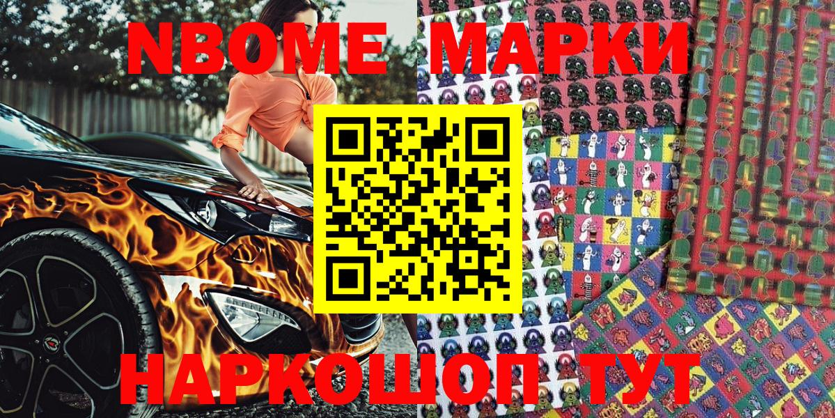 Марки 25I-NBOMe 1500мкг  Марки 25I-NBOMe 1500мкг  Красноуфимск 