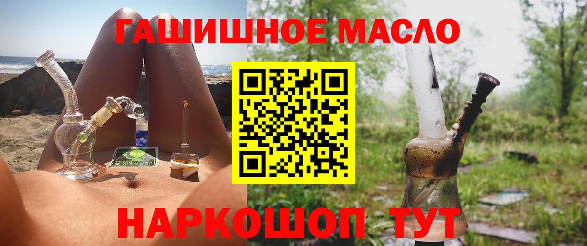 Дистиллят ТГК концентрат  Вход с VPN  Красноуфимск 