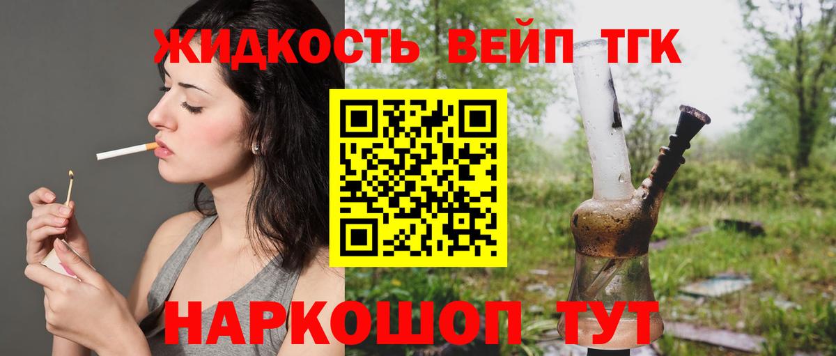 ТГК гашишное масло Красноуфимск